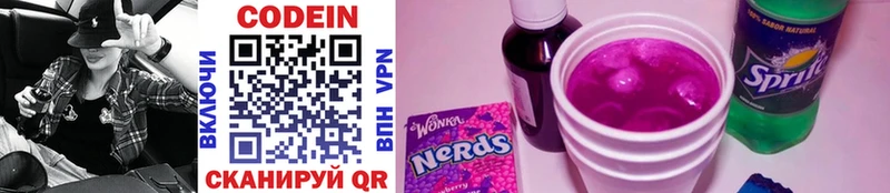 даркнет сайт OMG онион Кодеиновый сироп Lean Purple Drank Дербент