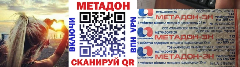 МЕТАДОН VHQ  Дербент 