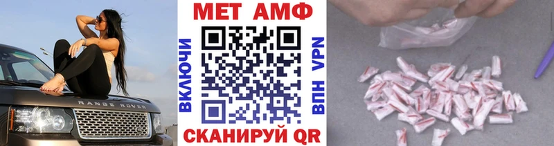 МЕТАМФЕТАМИН Methamphetamine гидра ссылки Дербент